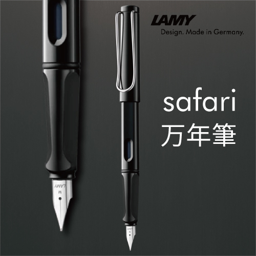 ラミー safari[サファリ] 万年筆 シャイニーブラック L19BK