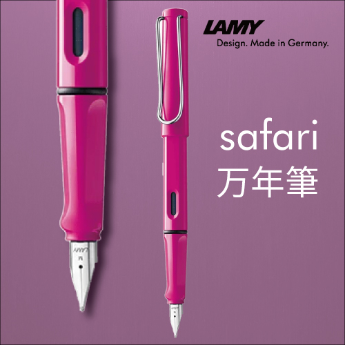 ラミー safari[サファリ] 万年筆 ピンク L13P