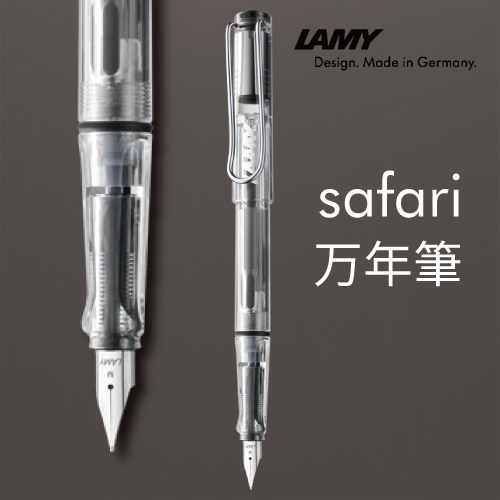 ラミー safari[サファリ] 万年筆 スケルトン L12