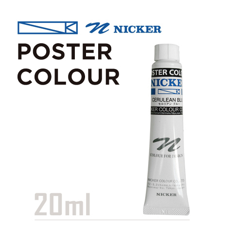 ニッカー ポスターカラー 20ml