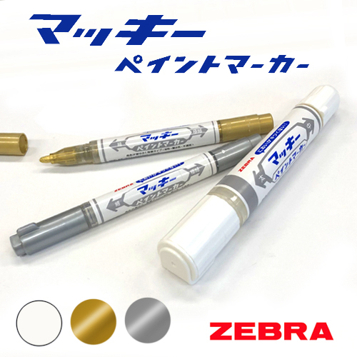 ゼブラ マッキーペイントマーカー