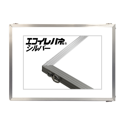 アルテ エコイレパネ シルバー