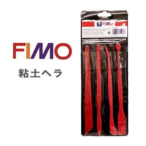 フィモ専用 粘土ヘラ(8711）