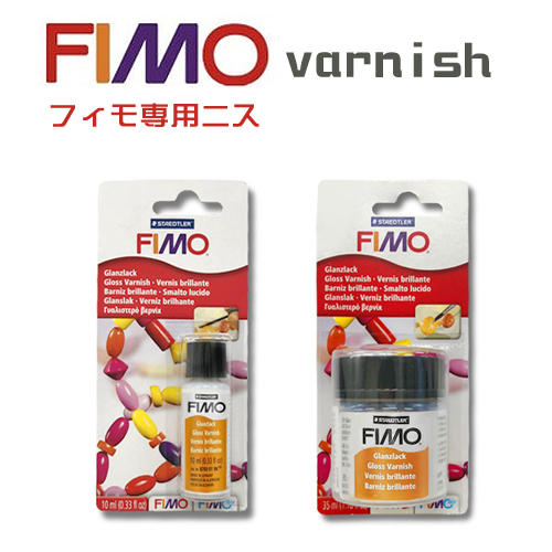 フィモ専用ニス