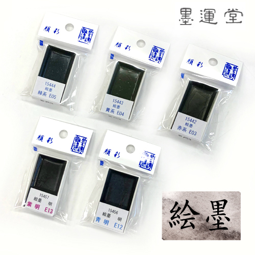 墨運堂 絵墨