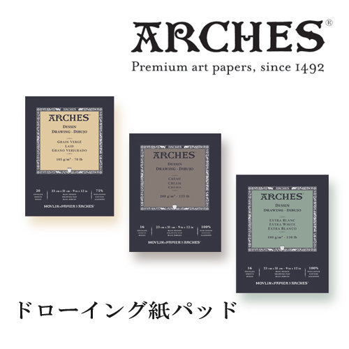 アルシュ ドローイング紙パッド
