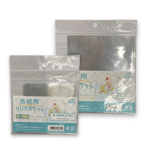 ミューズ 色紙用クリアポケット