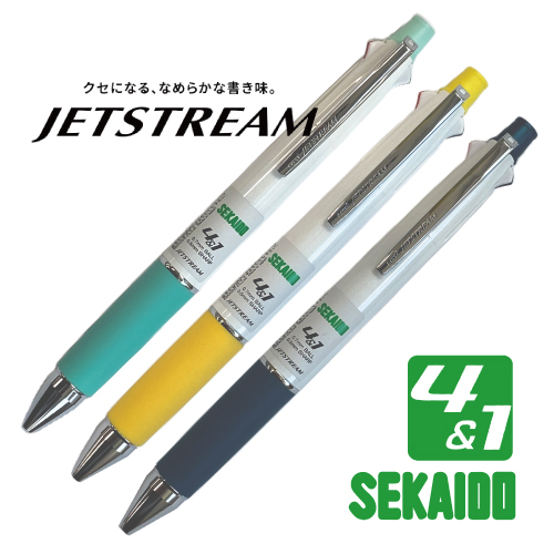 ジェットストリーム 4＆1 世界堂限定色