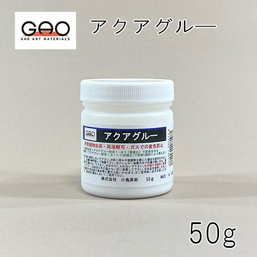 小島美術 GAO アクアグル― 50g