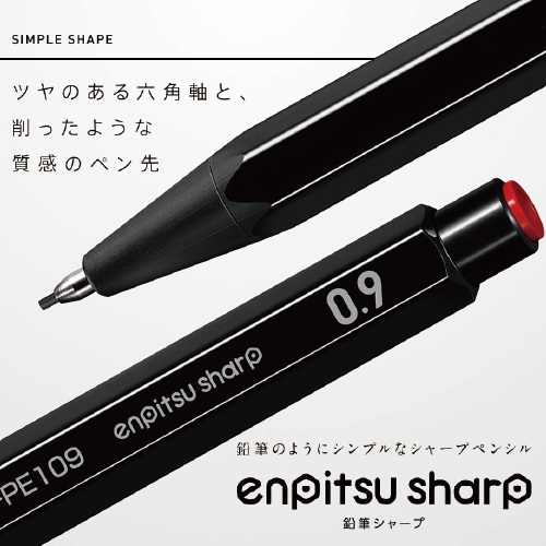 コクヨ 鉛筆シャープ