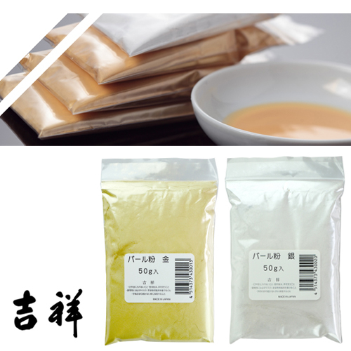 吉祥 パール系顔料