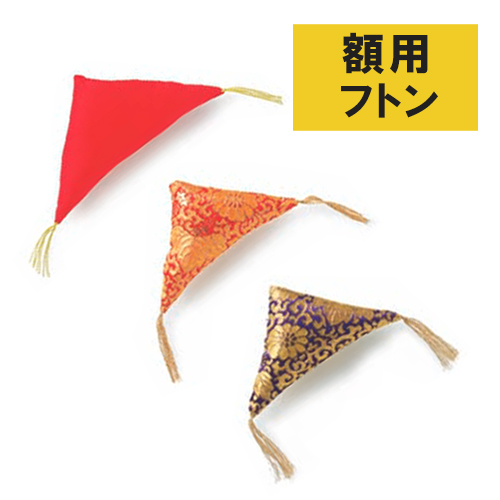 フクイ 額フトン