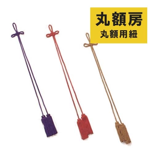 フクイ 丸額房