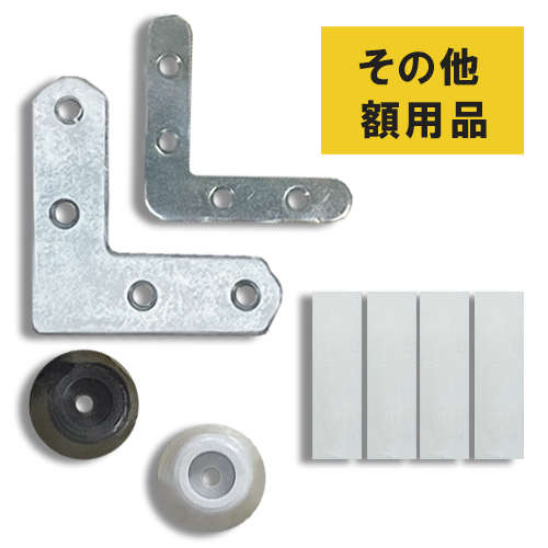 フクイ その他の額用品