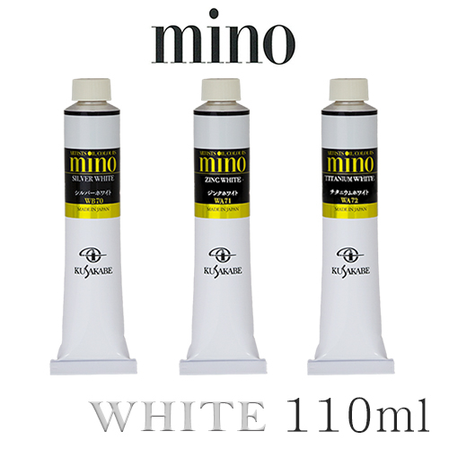 クサカベ ミノー油絵具ホワイト 20号(110ml)