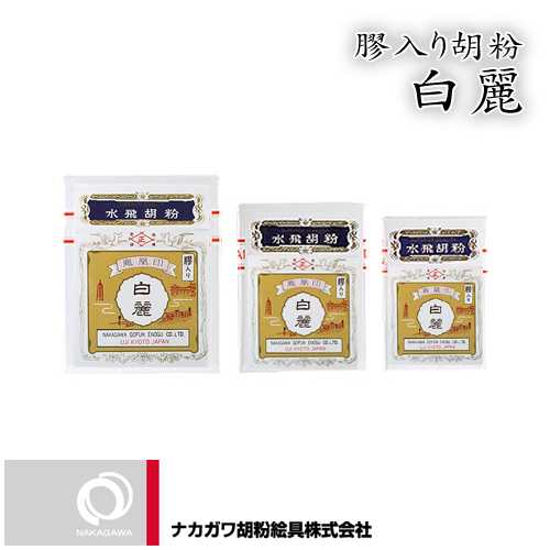 ナカガワ 膠入り水飛胡粉 <白麗>（はくれい）