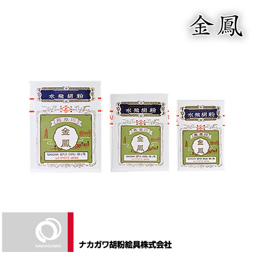 ナカガワ 水飛胡粉 <金鳳>（きんぽう）