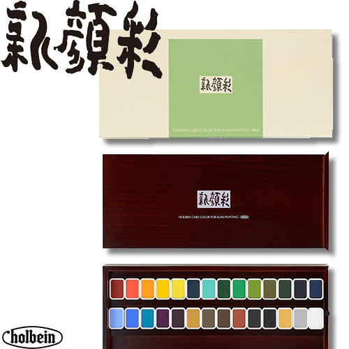 ホルベイン 新顔彩