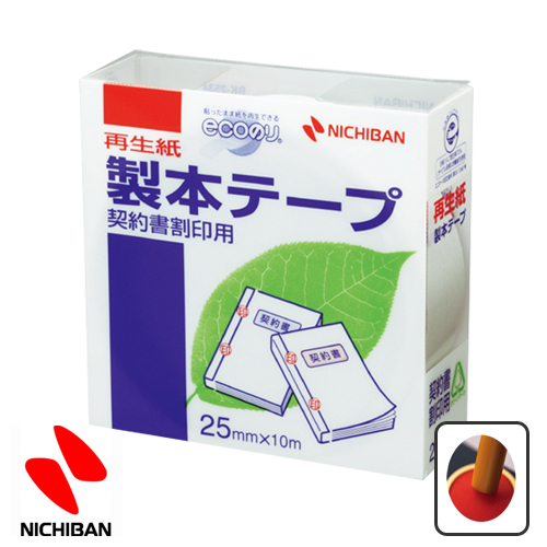 ニチバン 製本テープ 契約書割印用