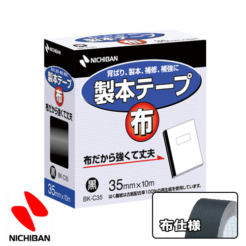ニチバン 製本テープ<布>
