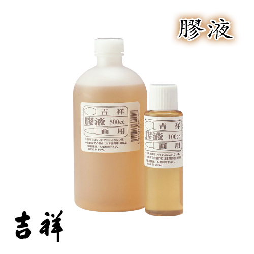吉祥 膠液（画用）