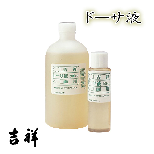 吉祥 ドーサ液（画用）