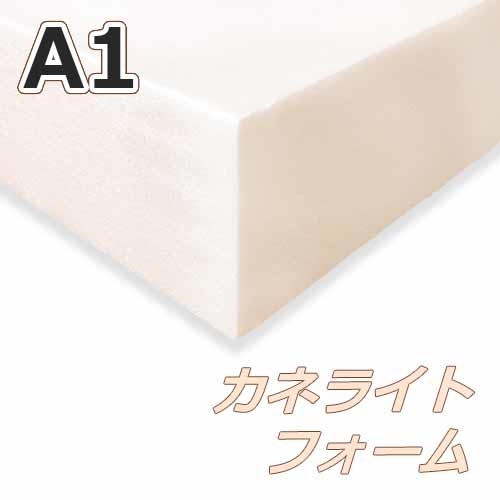 カネライトフォーム【A1サイズ相当】