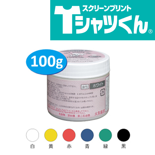 Tシャツくん 油性ナイロンウェア用インク 関連商品