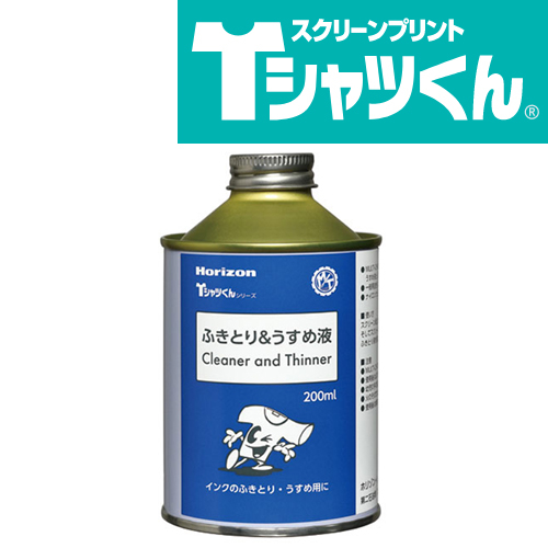 Tシャツくん ふきとり＆うすめ液(マルチ・油性インク用) 200ml