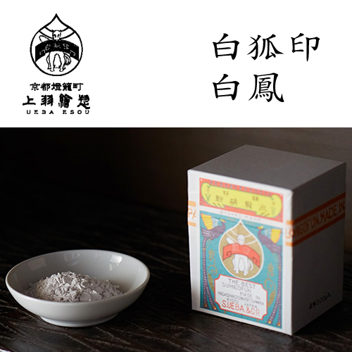 上羽絵惣 白狐印 水飛胡粉 <白鳳>（はくほう）