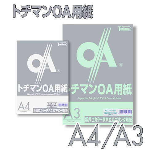 トチマン カラーP.P.Cペーパー 極厚口50枚入 【A4/A3サイズ】