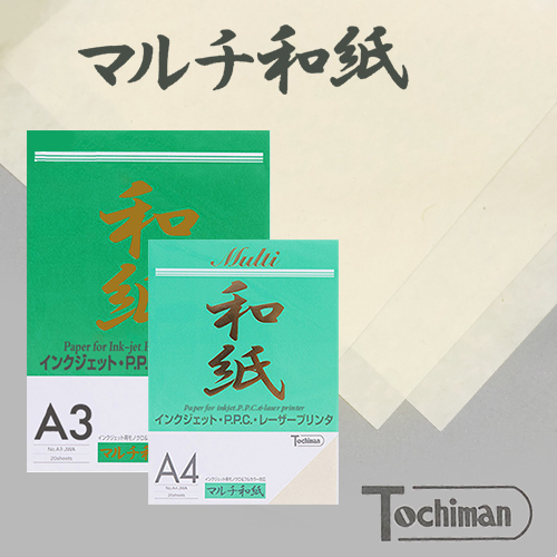 トチマン マルチ和紙厚口(雁皮) 20枚入