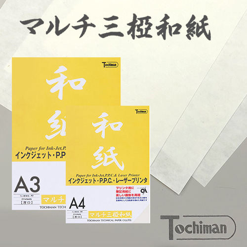トチマン マルチ和紙厚口(三椏) 20枚入