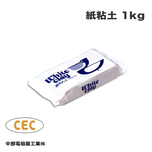 中部電磁器工業 ホワイトクレー 紙粘土 1kg(231-400)