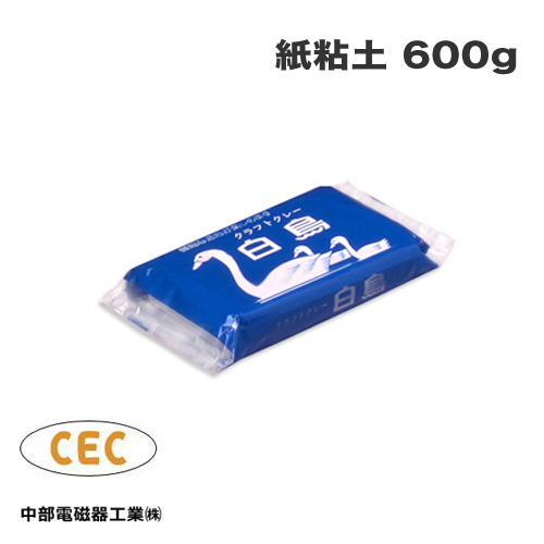 中部電磁器工業 クラフトクレー 白鳥 600g(231-403)