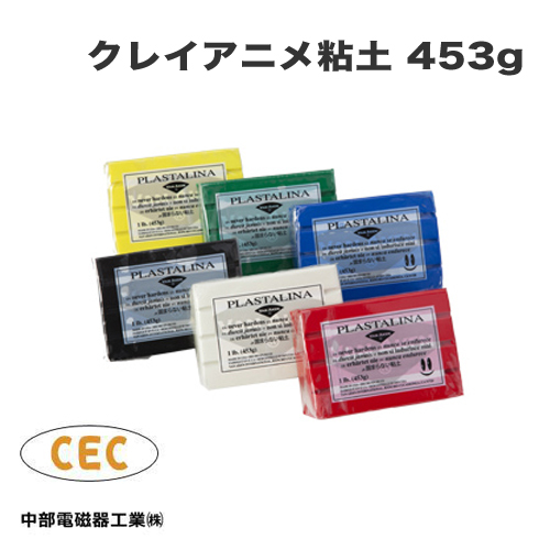 中部電磁器工業 プラスタリーナ(カラー油土) 453g