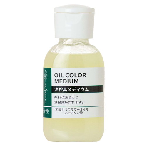 クサカベ オイルカラーメディウム（50ml）