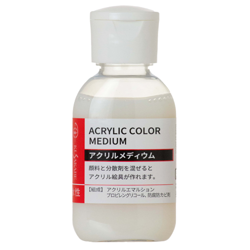クサカベ アクリルメディウム（50ml）