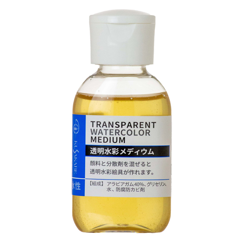 クサカベ 透明水彩メディウム（50ml）