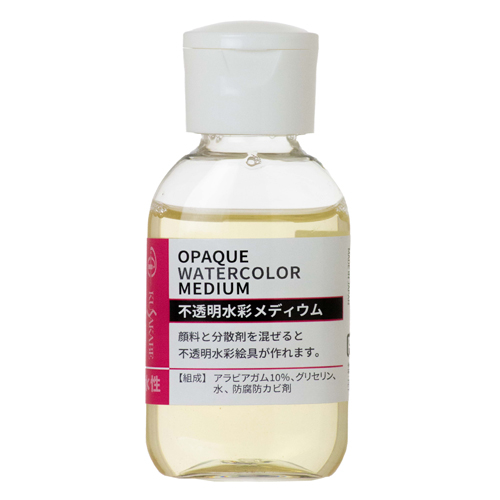 クサカベ 不透明水彩メディウム（50ml）
