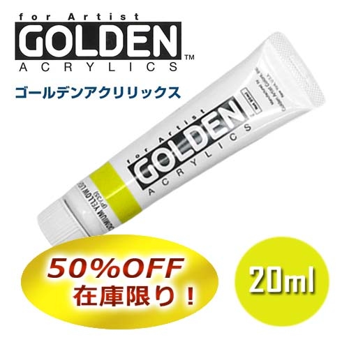 【在庫限】旧 ゴールデン アクリリックス 20ml