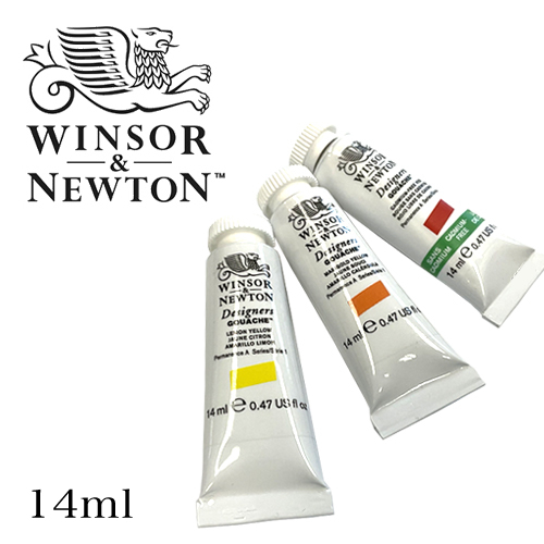 ウィンザー＆ニュートン デザイナーズ・ガッシュカラー 14ml