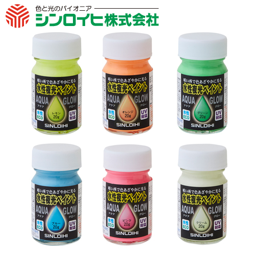 シンロイヒ 水性夜光ペイント アクアグロー