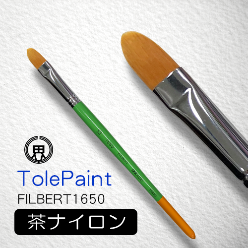 世界堂 水彩筆 トールペイント（フィルバート1650）