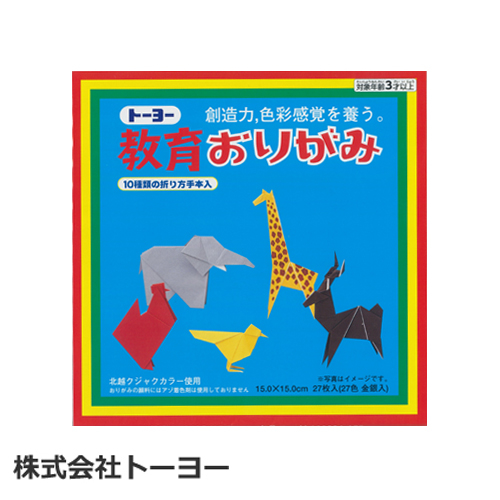トーヨー 教育おりがみ