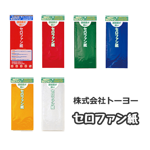 トーヨー セロファン紙
