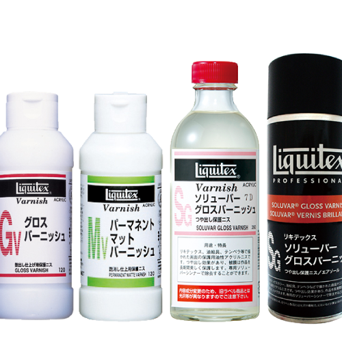 リキテックス バーニッシュ（保護剤）