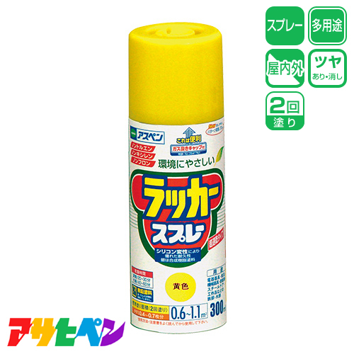アサヒペン アスペンラッカースプレー 300ml
