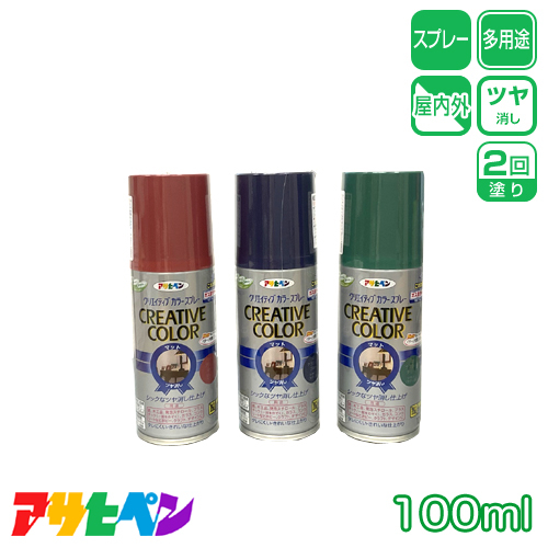 アサヒペン クリエイティブカラースプレー <マット> 100ml