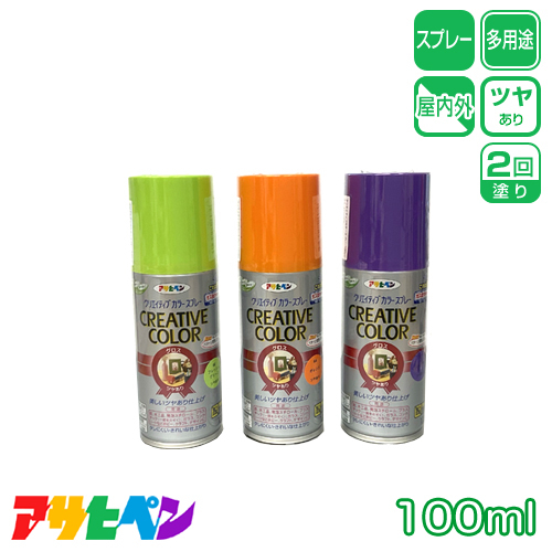 アサヒペン クリエイティブカラースプレー <グロス> 100ml